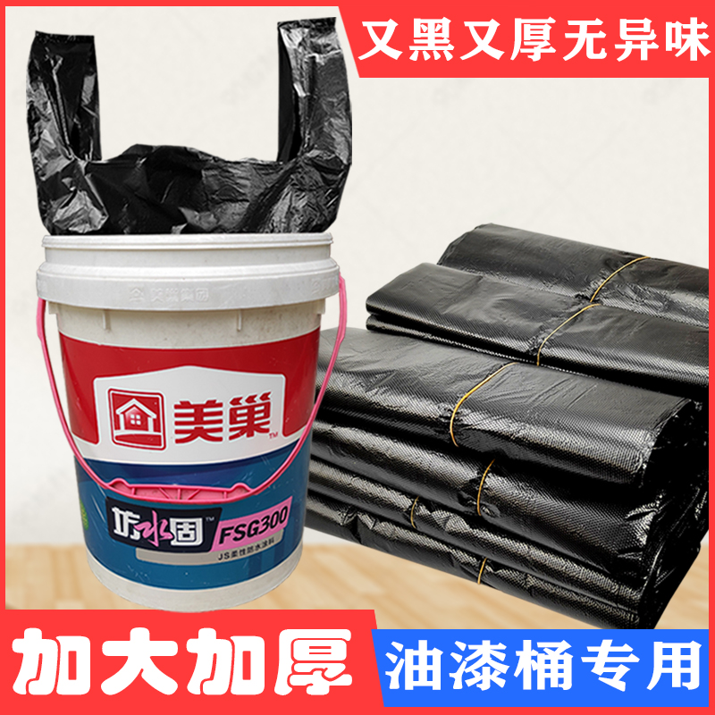 垃圾袋家用加厚手提式背心黑色中大号厨房水桶油漆桶特厚垃圾袋