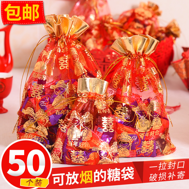 结婚喜糖袋中式喜袋纱袋装糖果的袋子婚庆用品大全婚礼礼盒喜糖盒