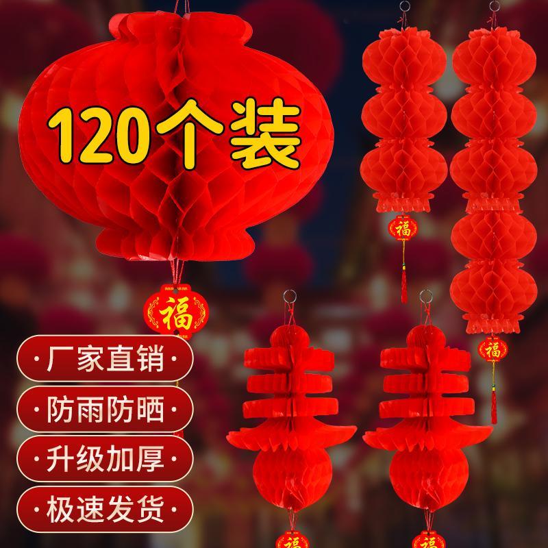 小红纸灯笼挂饰2024新款结婚蜂窝折叠农村院子户外树上装饰大门口