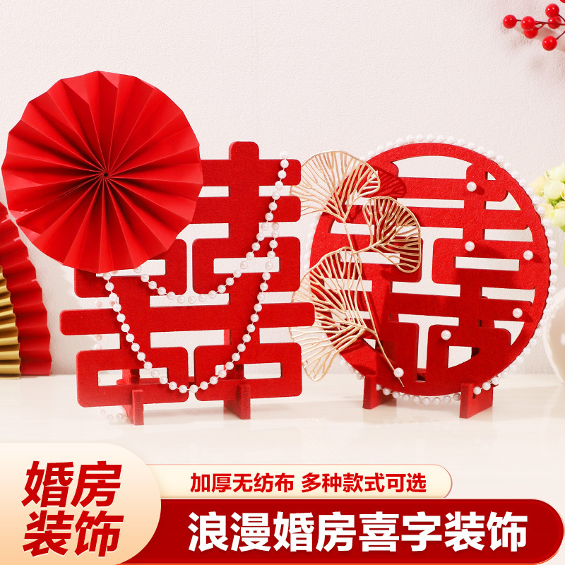 喜字摆件结婚订婚客厅立体布置装饰婚礼婚房创意桌面喜囍摆台用品