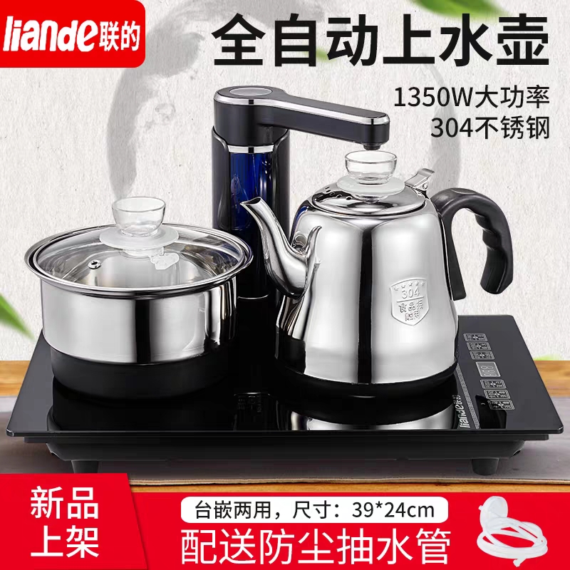 24*39嵌入式全自动上水电热水壶泡茶壶大容量煮茶壶电茶炉烧水壶