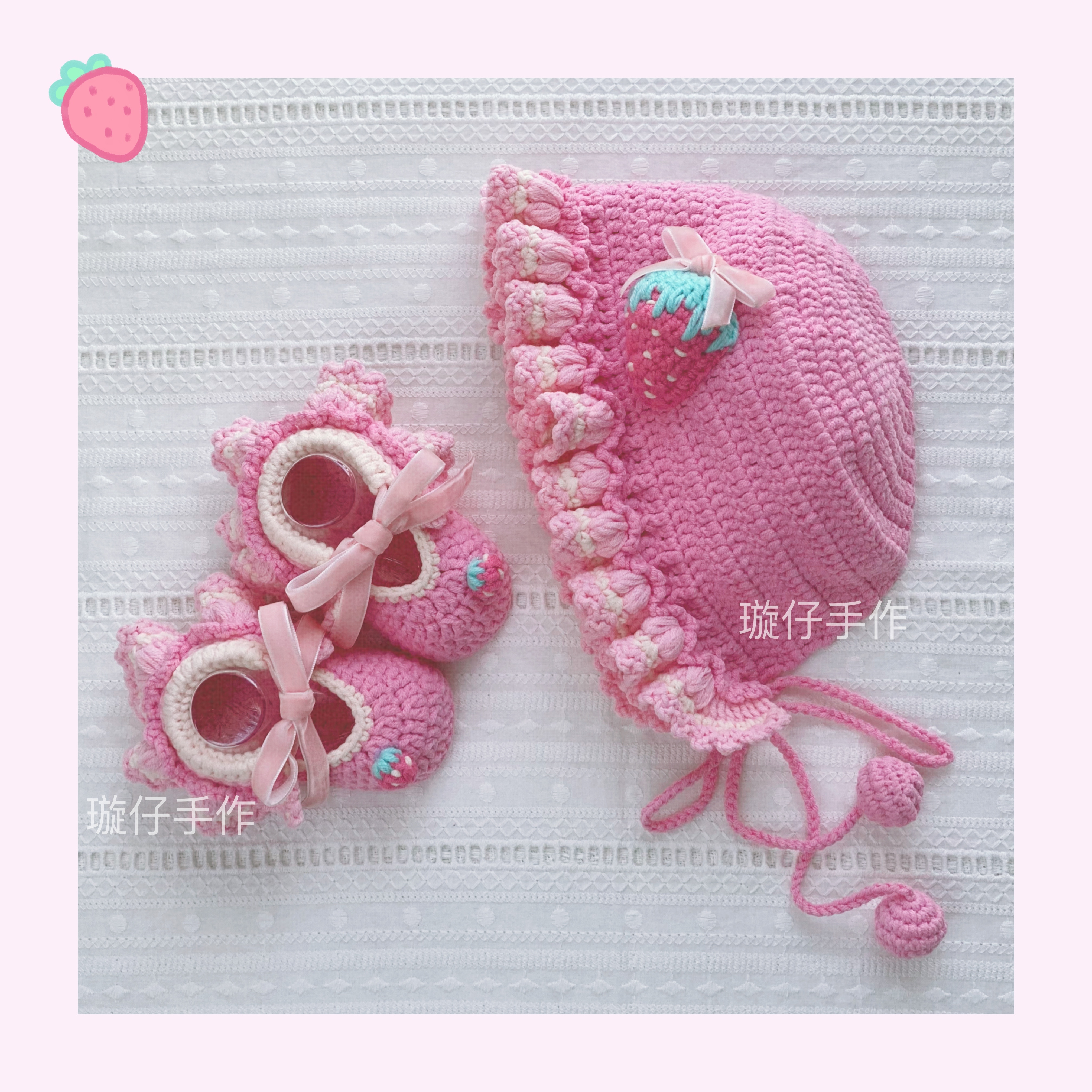 璇仔手作原创草莓宝宝鞋帽钩针编织手工diy材料包满月周岁礼毛线