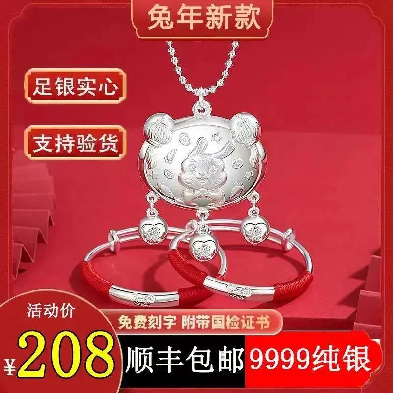 足银手镯  宝宝银手镯婴儿纯银9999足银长命锁儿童满月周岁套装礼