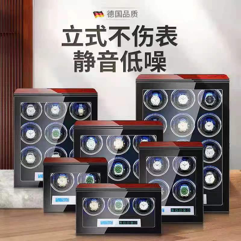 德国全自动立式旋转摇表器机械表转动器手表收纳盒名表收藏防磁