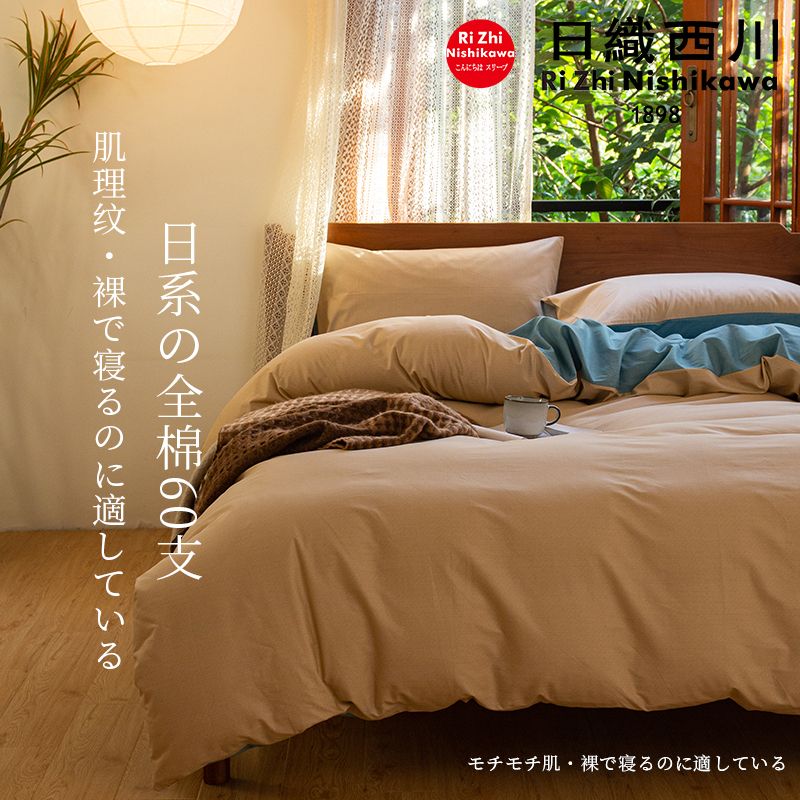 善居2023新款全棉肌理纹双拼系列四件套简约宿舍床单被罩三件套