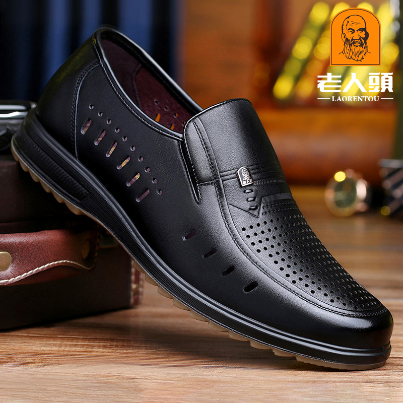 老人头男鞋夏季镂空爸爸皮鞋男商务休闲皮鞋牛筋底真皮透气皮凉鞋