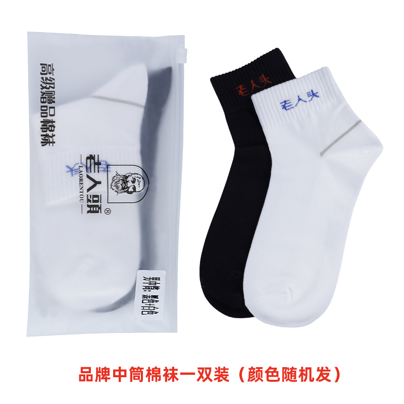 品牌中筒棉袜一双装