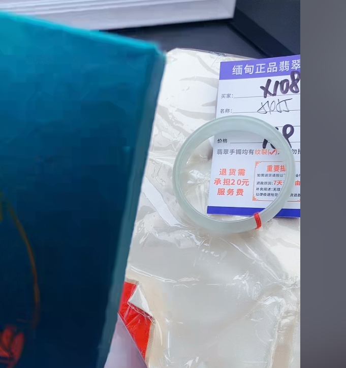 X108【正品 缅甸翡翠】实物以直播间为准微色差G