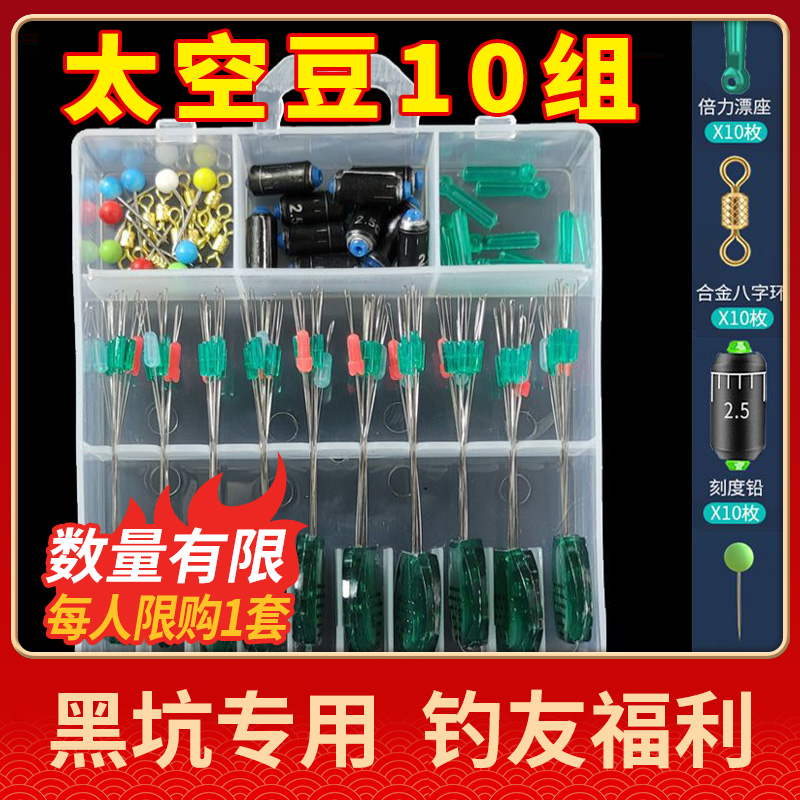 太空豆套装鲫鱼鲤鱼黑坑专用钓鱼主线配件精选防缠豆