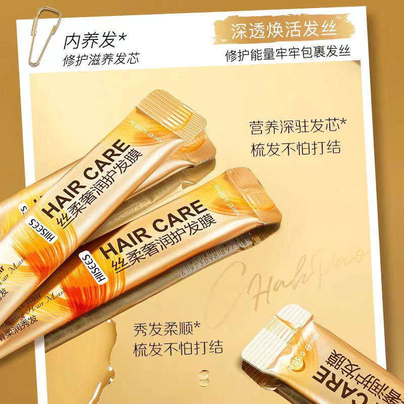 丝柔奢润护发膜x10包