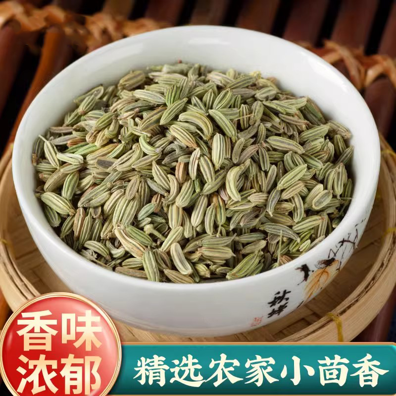 香料 小茴香100克 正宗小茴香八角白芷香料