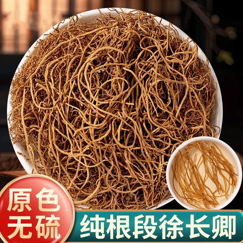 精选 徐长卿100克 逍遥竹 新货无硫熏 可磨粉