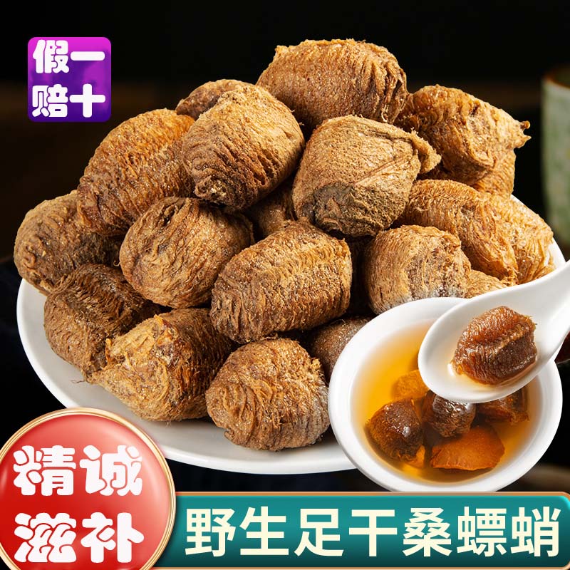 精选桑螵蛸50克 个大精品无硫新货干净