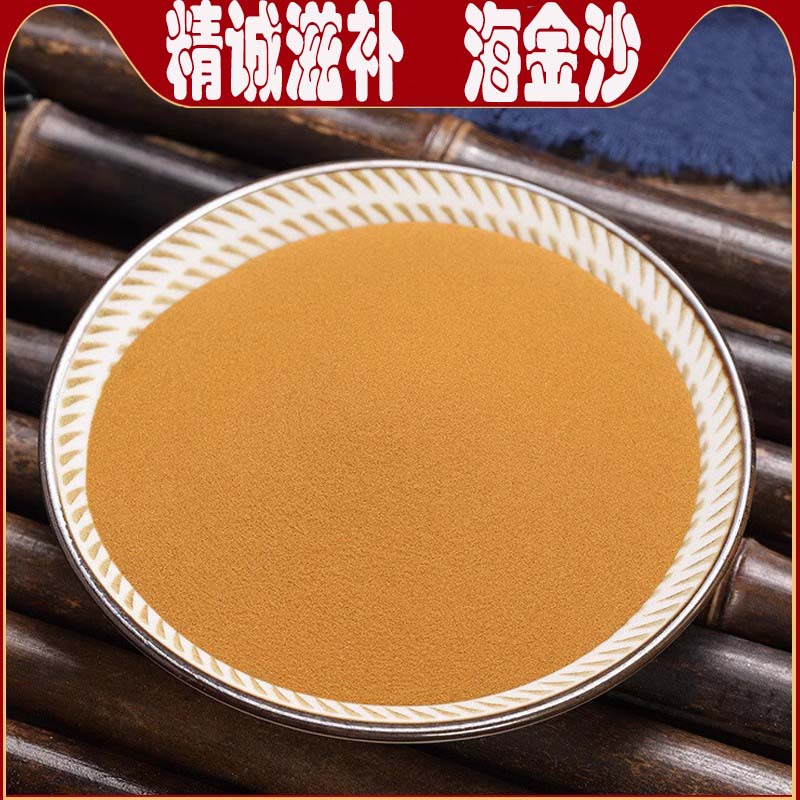 精品海金沙50克干净细腻纯度高 