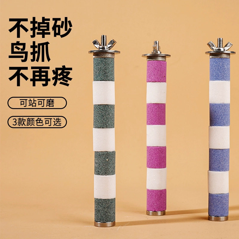 鹦鹉八哥解闷人工磨爪棒站棍鹦鹉八哥鸟用品