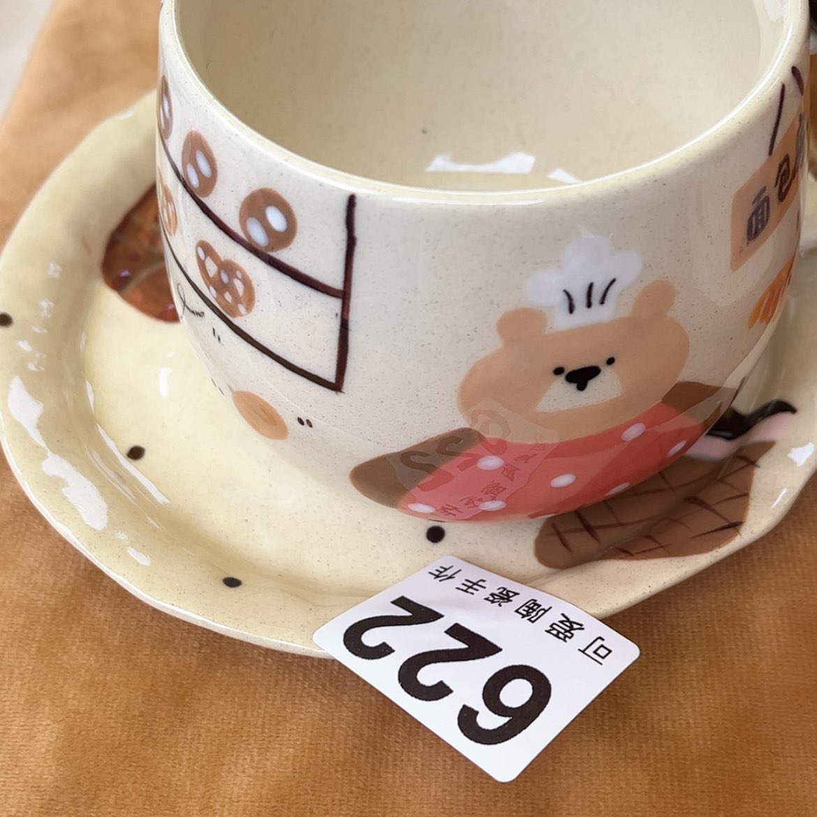 【闪购商品】密胺杯D****1