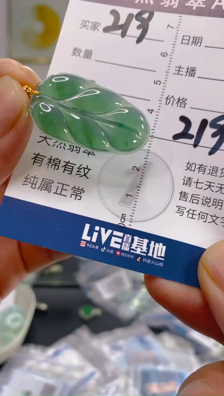 【闪购商品】翡翠颈饰18K金镶嵌