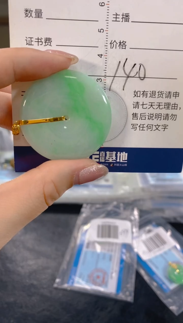 【闪购商品】翡翠颈饰18K金镶嵌