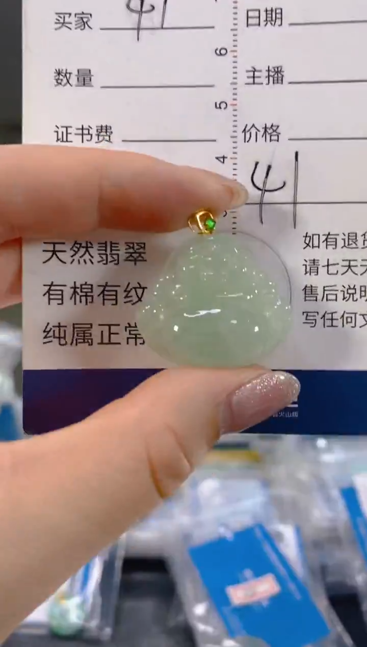 【闪购商品】翡翠颈饰18K金镶嵌