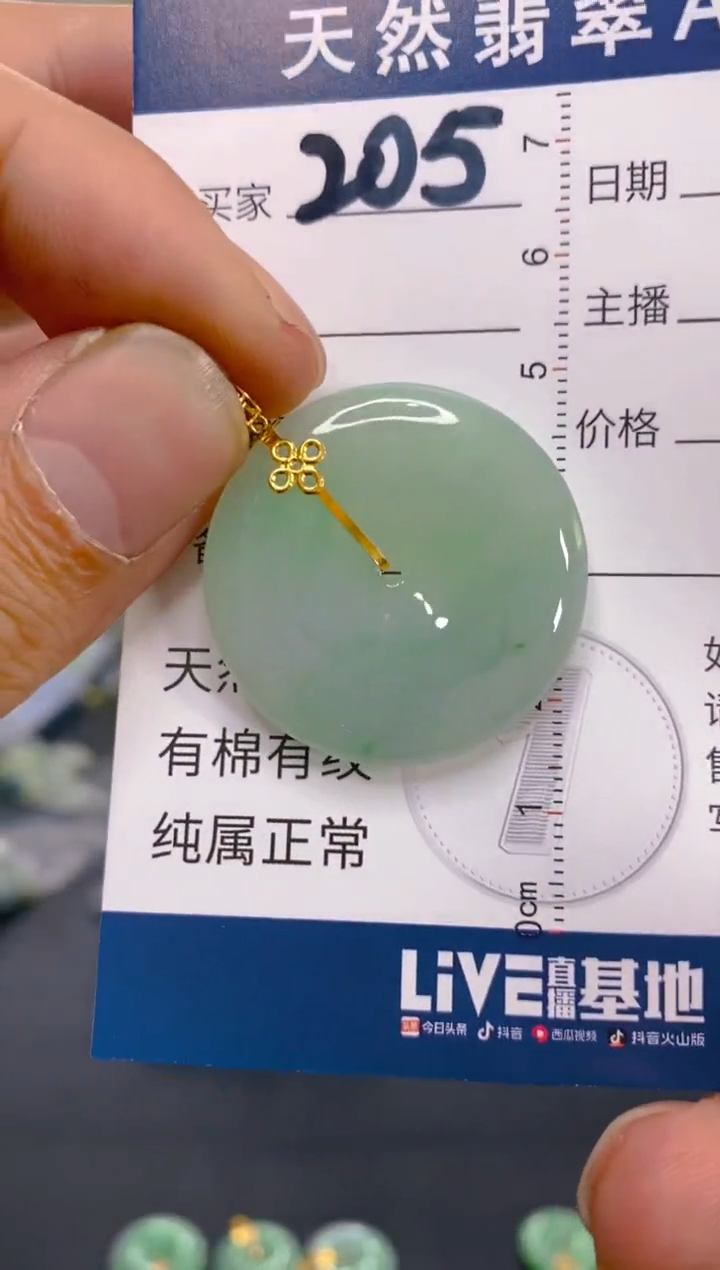 【闪购商品】翡翠颈饰18K金镶嵌