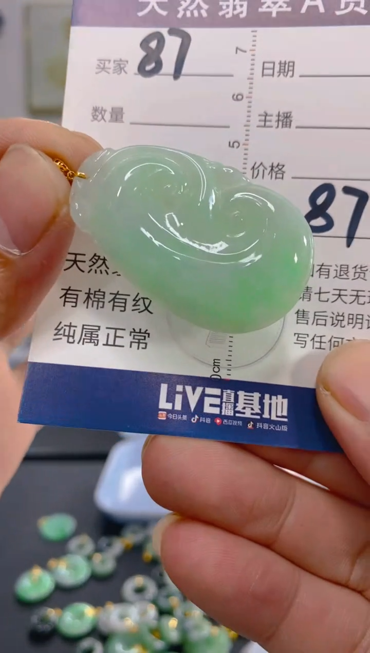 【闪购商品】翡翠颈饰18K金镶嵌