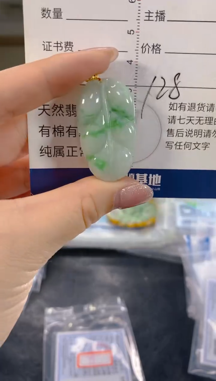 【闪购商品】翡翠颈饰18K金镶嵌