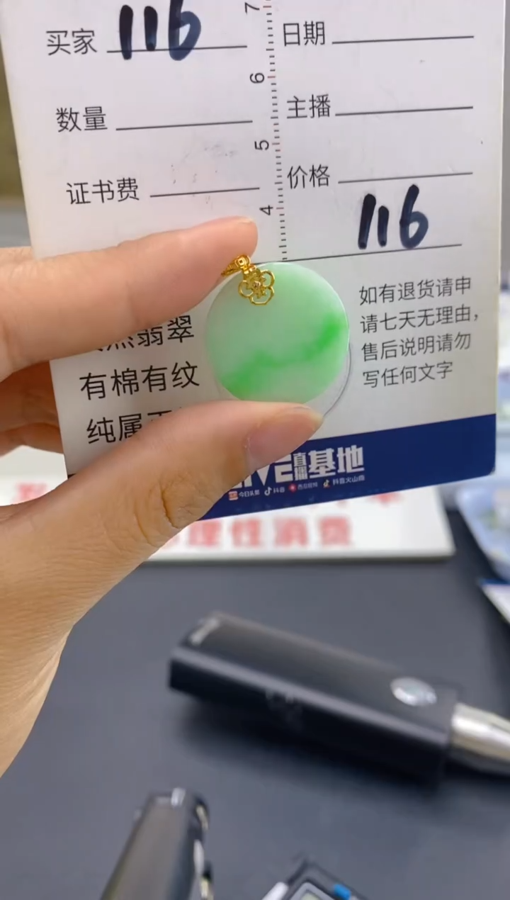 【闪购商品】翡翠颈饰18K金镶嵌天然翡翠A货