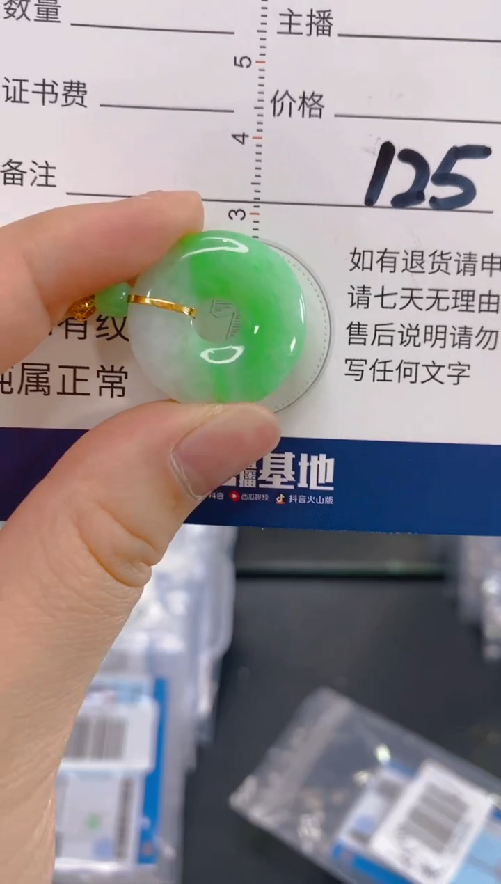 【闪购商品】翡翠颈饰18K金镶嵌