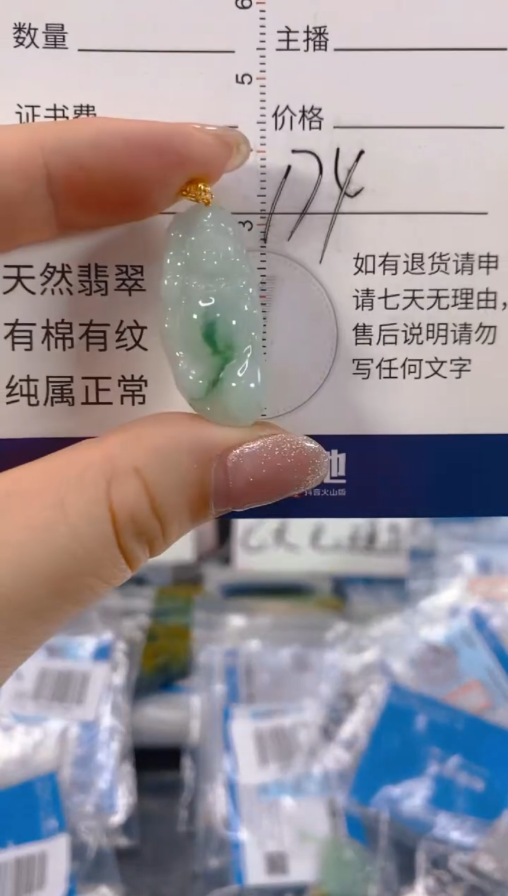 【闪购商品】翡翠颈饰18K金镶嵌