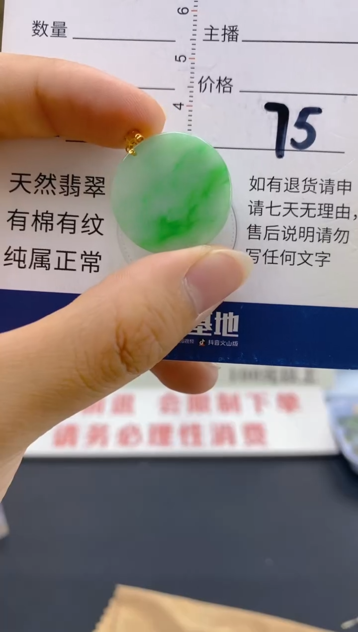 【闪购商品】翡翠颈饰18K金镶嵌天然翡翠A货