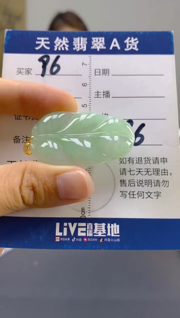 【闪购商品】翡翠颈饰18K金镶嵌天然翡翠A货