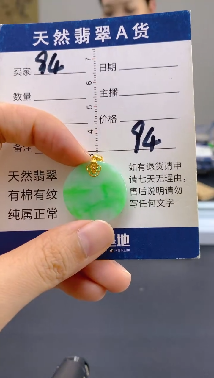 【闪购商品】翡翠颈饰18K金镶嵌天然翡翠A货