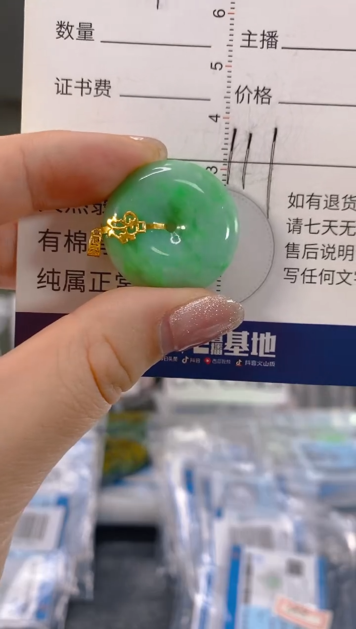 【闪购商品】翡翠颈饰18K金镶嵌