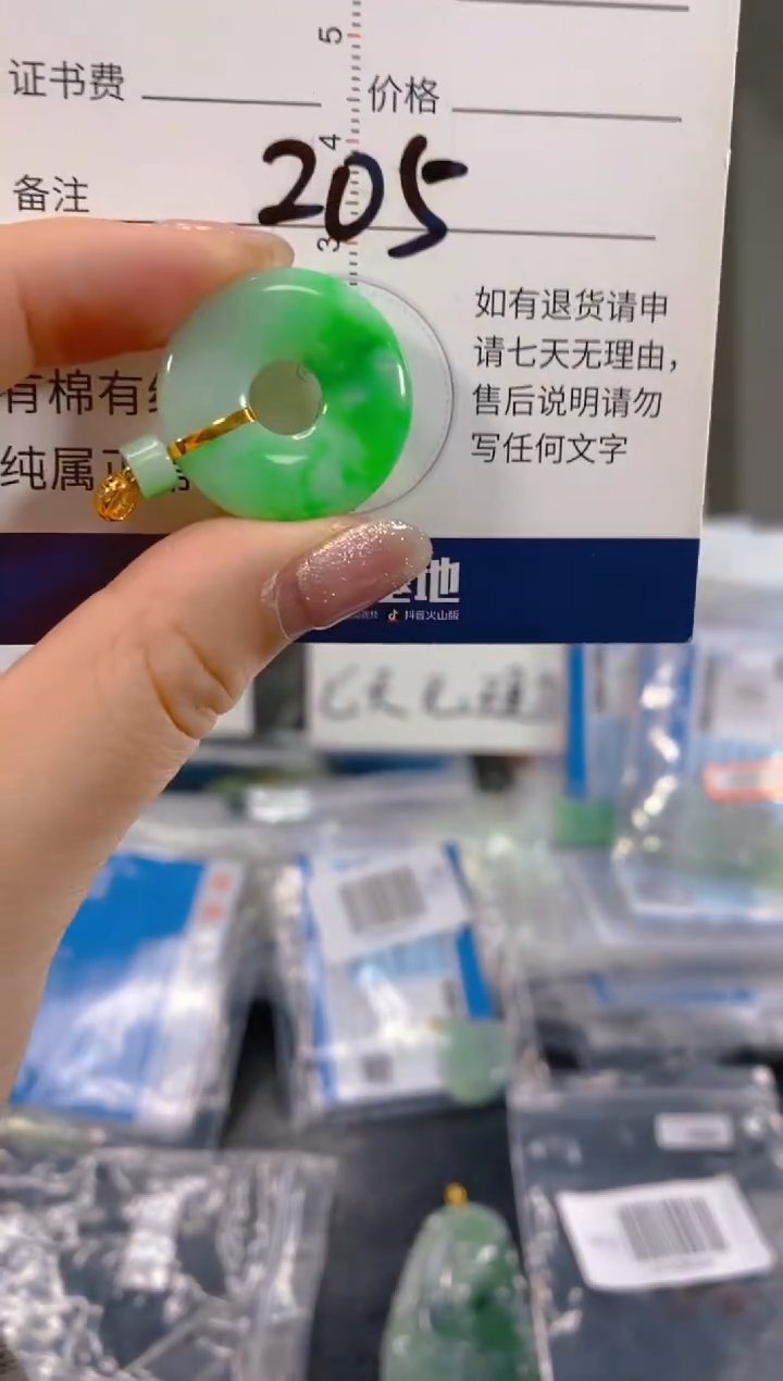 【闪购商品】翡翠颈饰18K金镶嵌