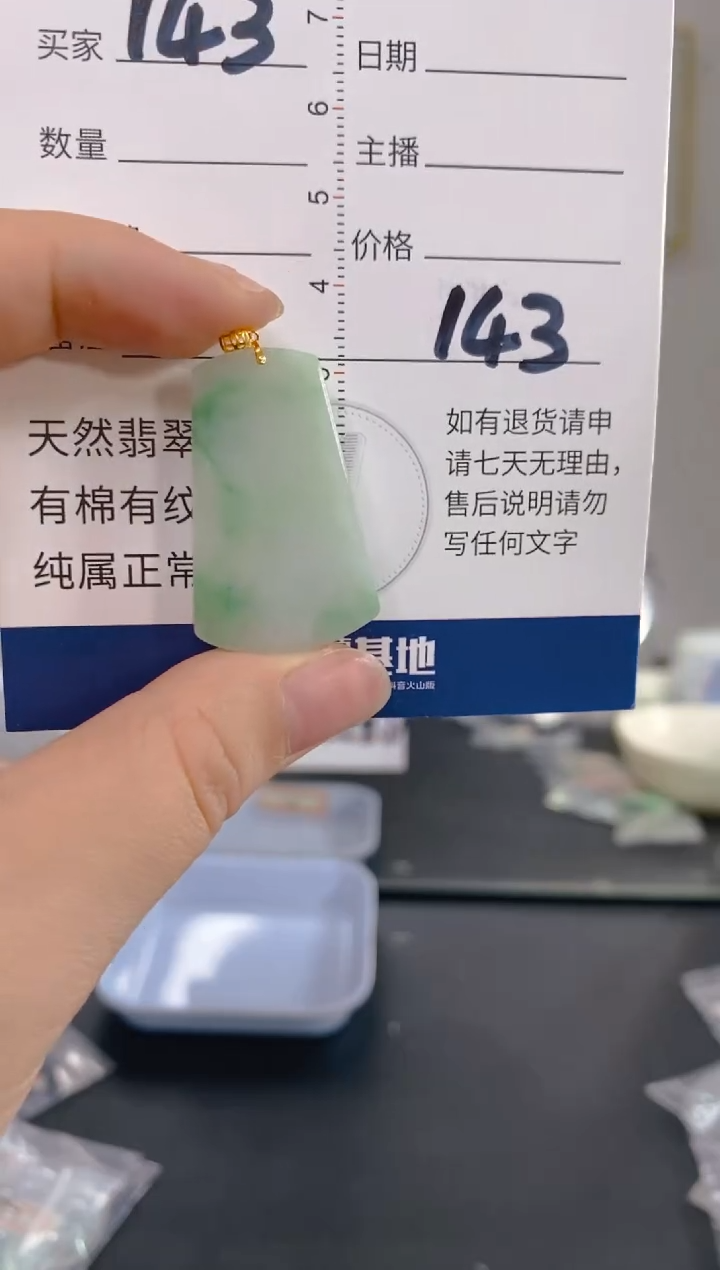 【闪购商品】翡翠颈饰18K金镶嵌