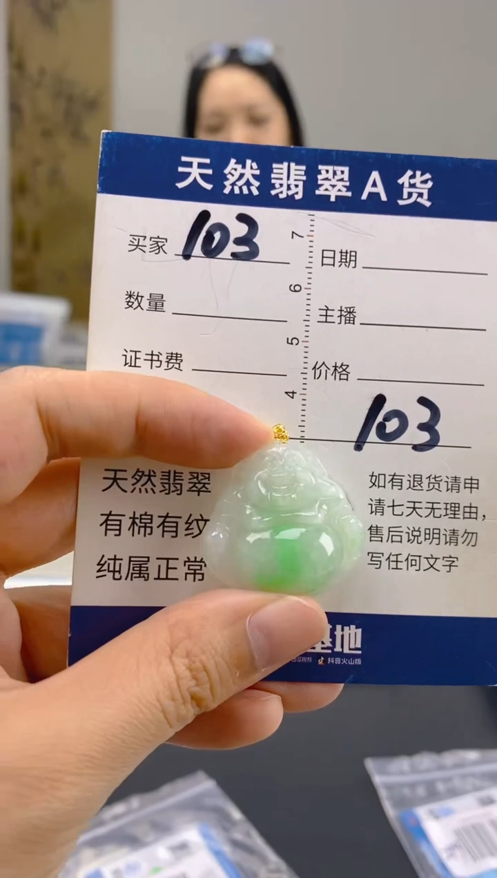 【闪购商品】翡翠颈饰18K金镶嵌天然翡翠A货