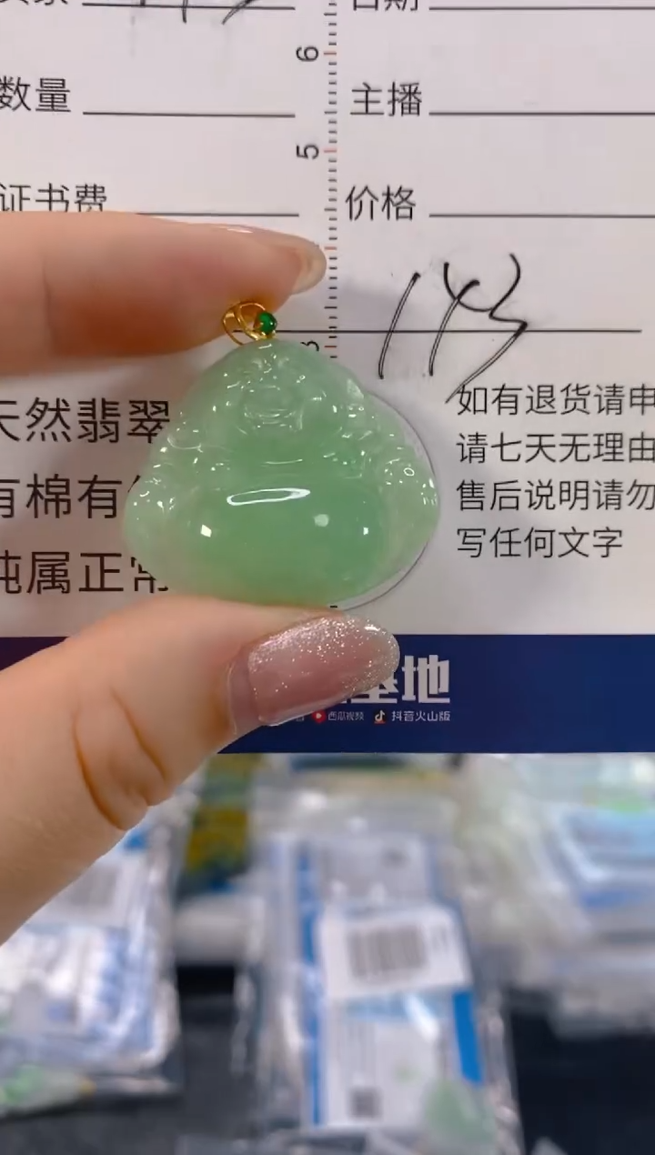 【闪购商品】翡翠颈饰18K金镶嵌