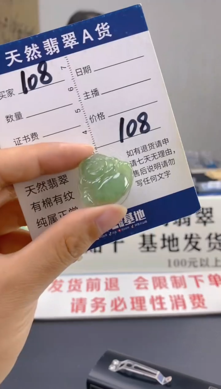 【闪购商品】翡翠颈饰18K金镶嵌天然翡翠A货