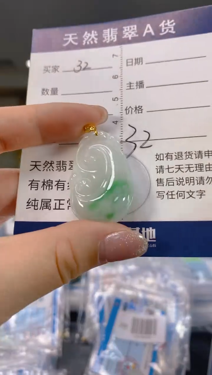 【闪购商品】翡翠颈饰18K金镶嵌