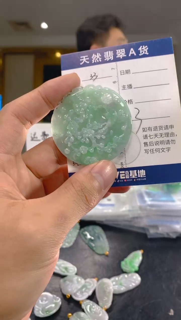 【闪购商品】翡翠颈饰未镶嵌