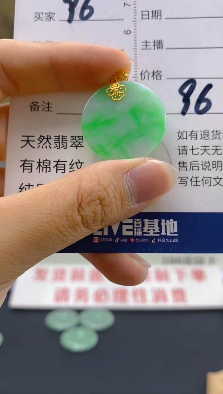 【闪购商品】翡翠颈饰18K金镶嵌天然翡翠A货