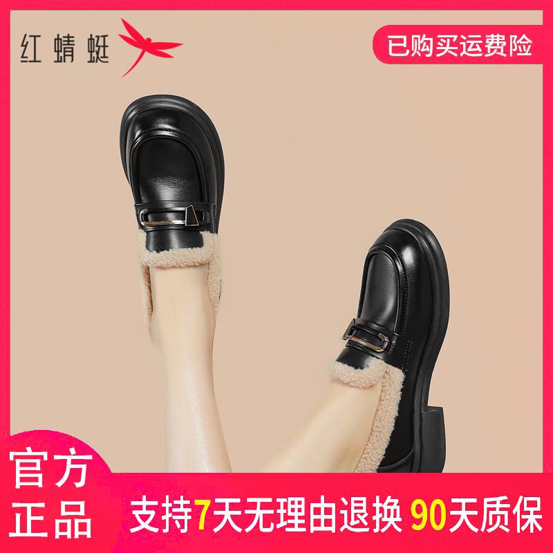 红蜻蜓女式时尚百搭舒适秋冬加绒保暖圆头厚底复古英伦风乐福鞋
