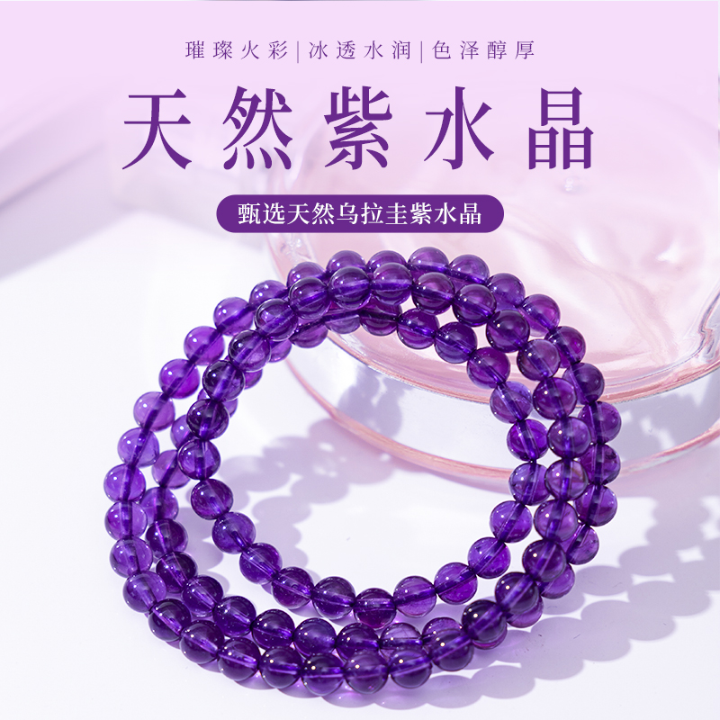 【璀璨坊】纯天然乌拉圭紫水晶多圈手串/项链 4mm 5mm 6mm 