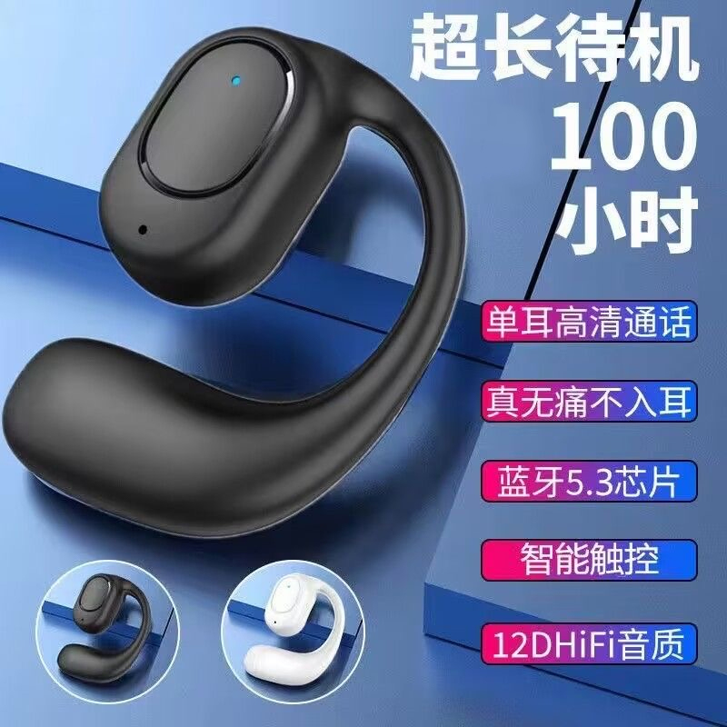 适用华为手机通用气传导无线蓝牙耳机挂耳式跑步运动听歌超长续航