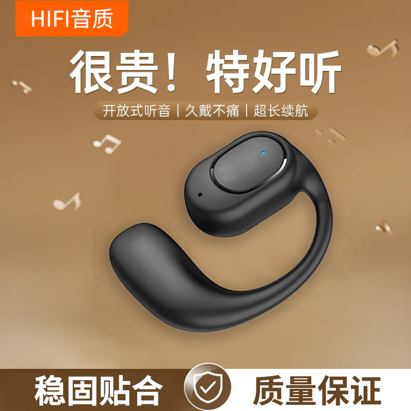 无线蓝牙耳机不入耳挂式超长续航气传导运动通用苹果vivo华为OPPO