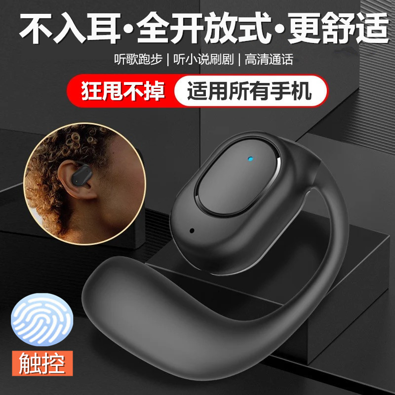 无线蓝牙耳机气传导挂耳式运动超长待机OPPO华为vivo苹果手机通用
