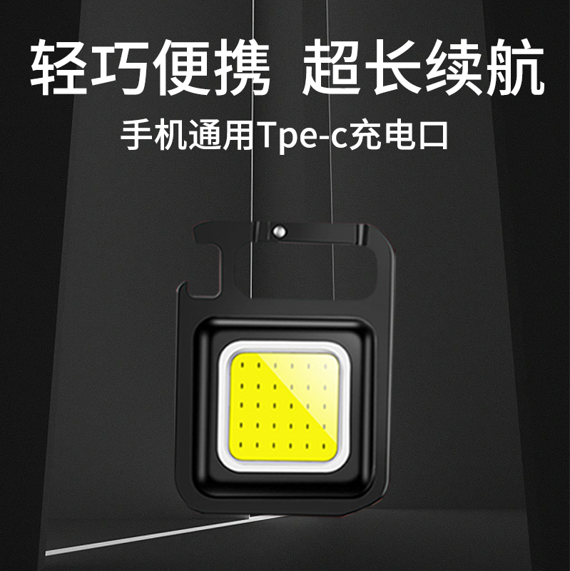 强光钥匙扣灯迷你多功能随身灯家用手提便携式袖珍手电筒USB充电a