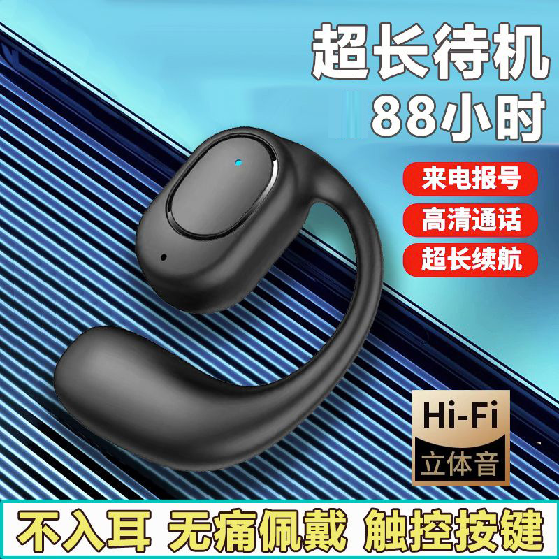2023年新款无线蓝牙耳机挂耳式跑步开车商务超长待机安卓苹果通用