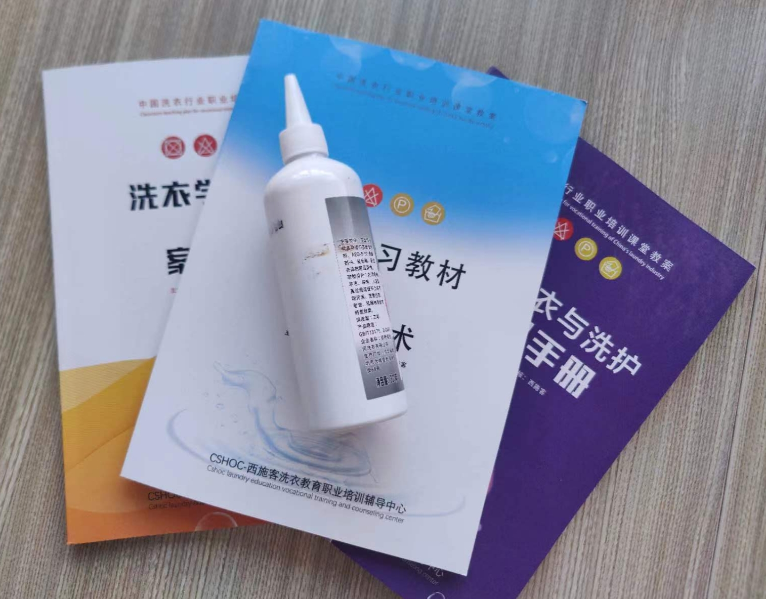 洗衣技术学习—四号