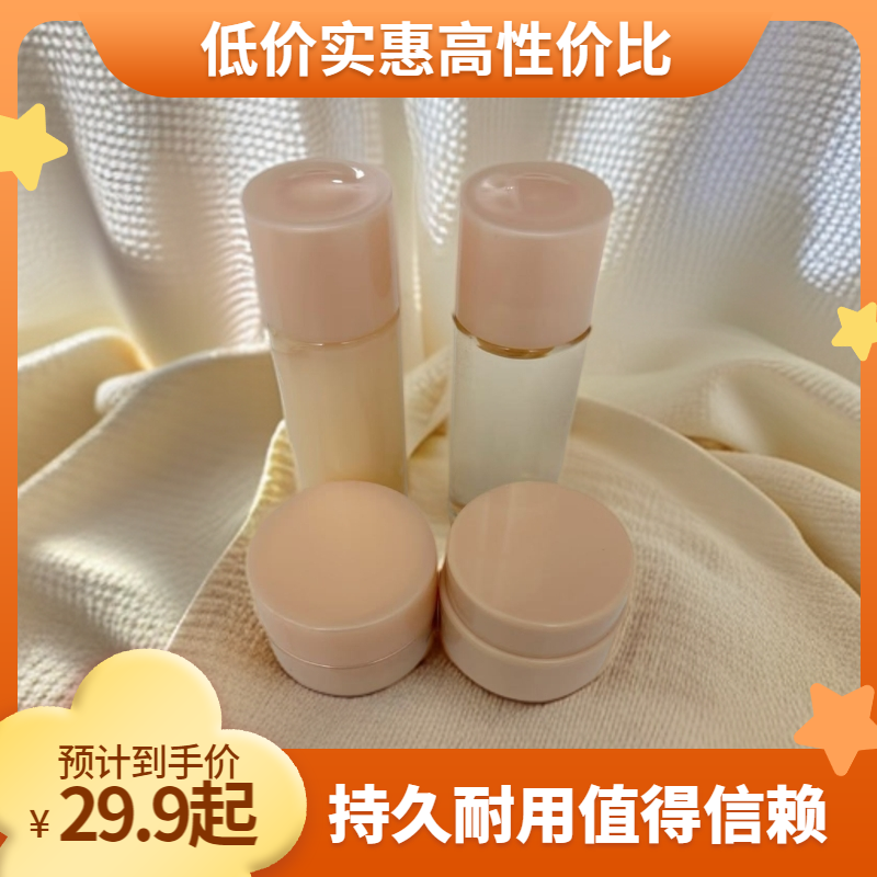  （太好用！汇美推荐）双抗水乳精华小样体验装